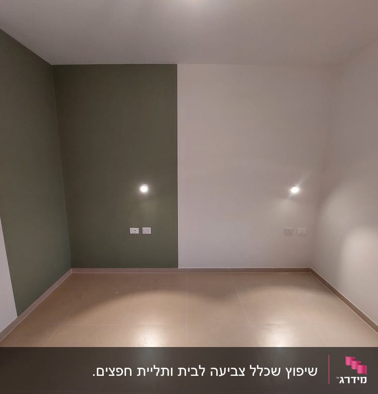 קיר צבוע, תאורה שקועה, שקעי חשמל חדשים